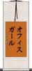 オフィスガール Scroll