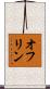 オフリン Scroll