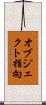 オブジェクト指向 Scroll