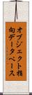 オブジェクト指向データベース Scroll