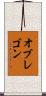 オブレゴン Scroll