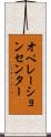 オペレーションセンター Scroll