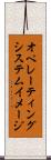 オペレーティング・システム・イメージ Scroll