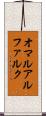 オマルアルファルク Scroll