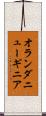 オランダニューギニア Scroll