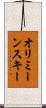 オリミーンスキー Scroll