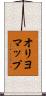 オリヨマップ Scroll
