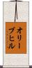 オリーブヒル Scroll