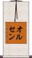 Olsen Scroll
