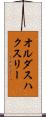 オルダスハクスリー Scroll