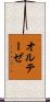オルテーゼ Scroll