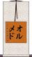Olmedo Scroll
