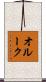 Orourke Scroll
