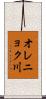 オレニョク川 Scroll