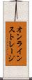 オンラインストレージ Scroll