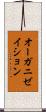 オーガニゼイション Scroll
