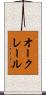 オークレール Scroll
