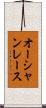 オーシャンレース Scroll