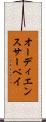オーディエンスサーベイ Scroll