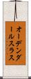 オーデンダールスラス Scroll