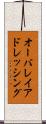 オーバレイアドレッシング Scroll