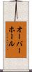 オーバーホール Scroll