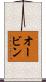 Orvin Scroll
