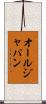 オールジャパン Scroll