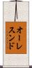 オーレスンド Scroll