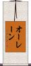Aurane Scroll