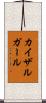 カイザルガール Scroll