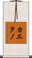 Caetano Scroll