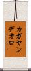 カガヤン・デ・オロ Scroll
