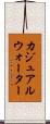 カジュアルウォーター Scroll