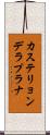 カステリョンデラプラナ Scroll