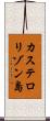 カステロリゾン島 Scroll