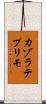 カゾラテプリモ Scroll