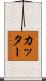 Cutter Scroll
