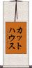 カットハウス Scroll