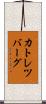 カトレツバーグ Scroll