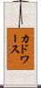 カドワース Scroll
