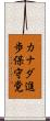 カナダ進歩保守党 Scroll