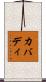 カバディ Scroll