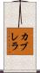 Cabrera Scroll