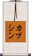 Capucine Scroll