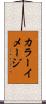 カラー・イメージ Scroll