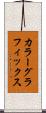 カラーグラフィックス Scroll