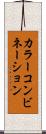 カラー・コンビネーション Scroll