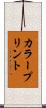 カラープリント Scroll