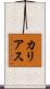 Carias Scroll